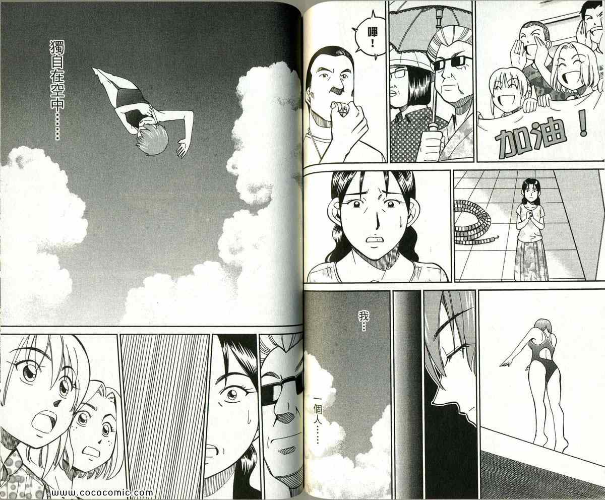 《神通小侦探》漫画最新章节第34卷免费下拉式在线观看章节第【122】张图片