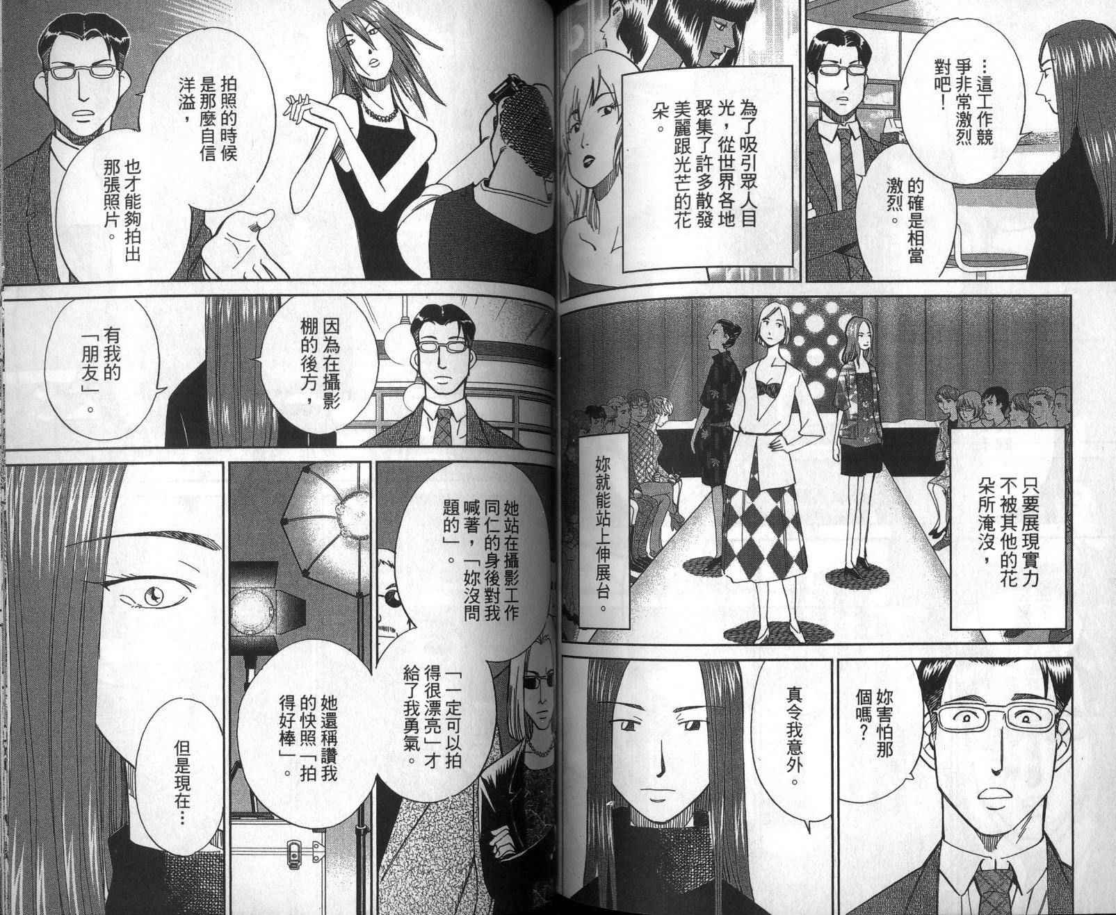 《神通小侦探》漫画最新章节第47卷免费下拉式在线观看章节第【18】张图片