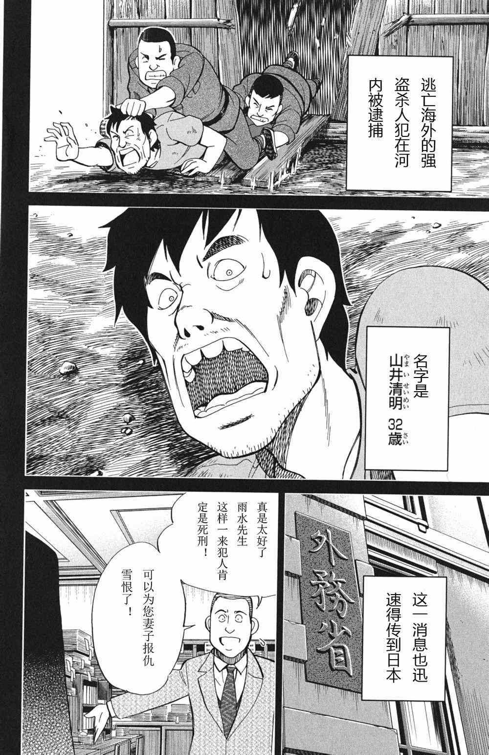 《神通小侦探》漫画最新章节第46卷免费下拉式在线观看章节第【118】张图片