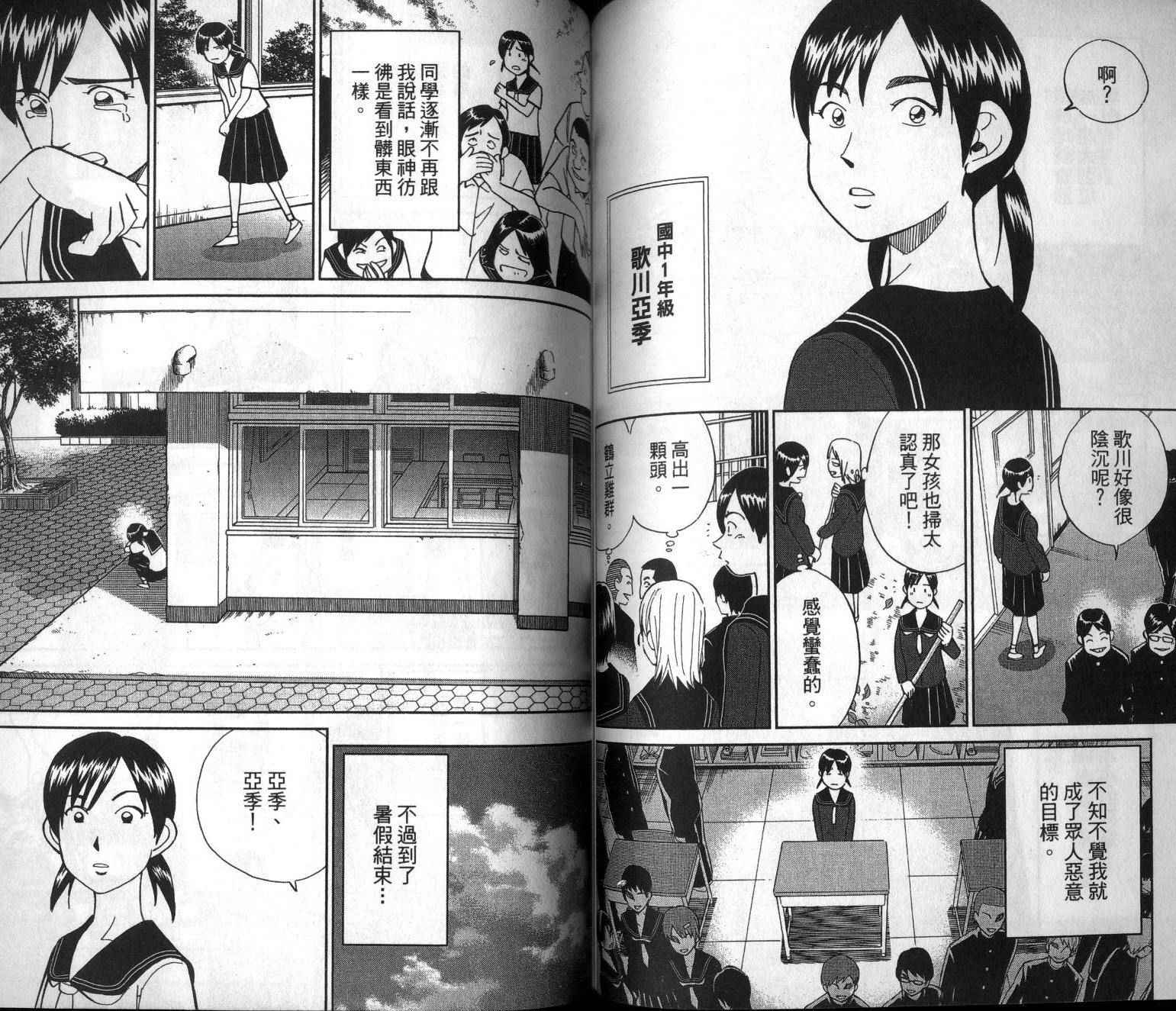 《神通小侦探》漫画最新章节第47卷免费下拉式在线观看章节第【6】张图片