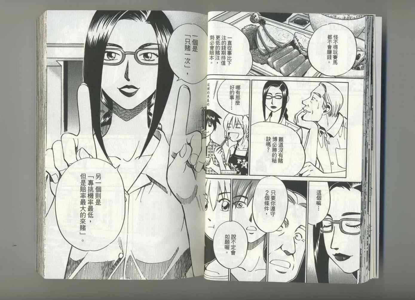 《神通小侦探》漫画最新章节第37卷免费下拉式在线观看章节第【19】张图片