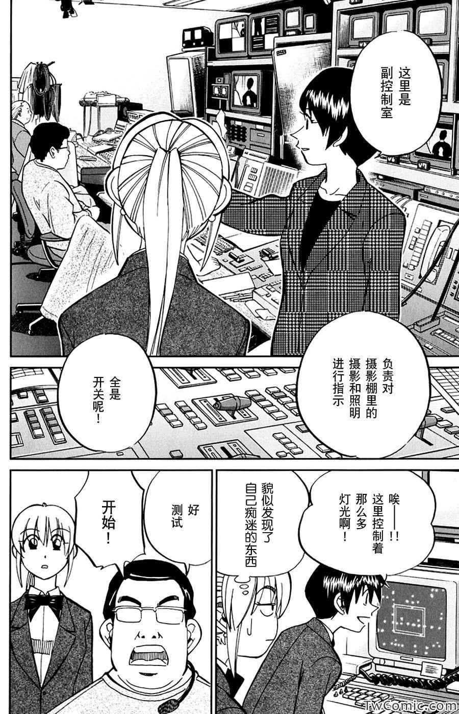 《神通小侦探》漫画最新章节SP番外篇 电视剧杀人事件免费下拉式在线观看章节第【9】张图片