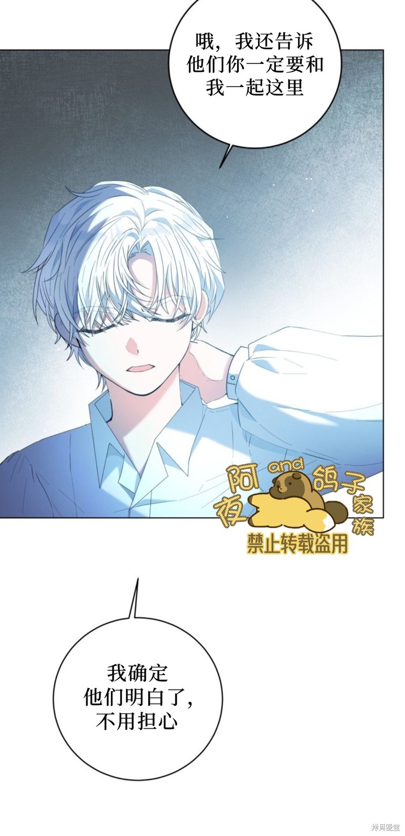 《恶棍的童话》漫画最新章节第2话免费下拉式在线观看章节第【5】张图片