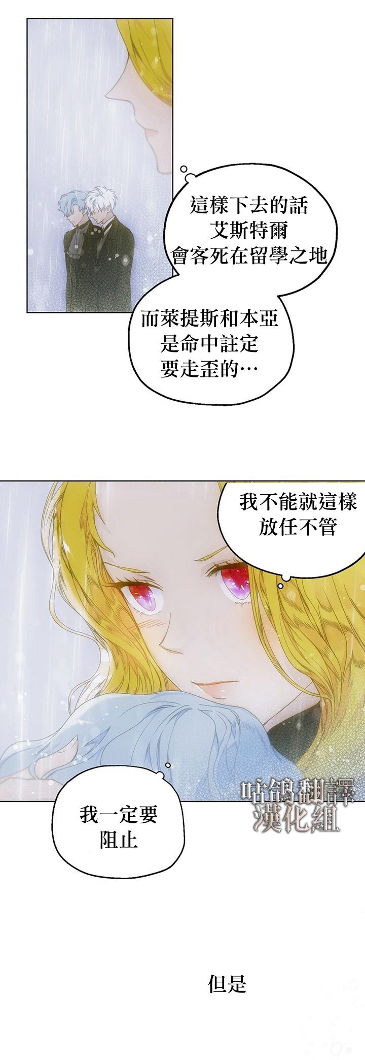 《恶棍的童话》漫画最新章节第1话免费下拉式在线观看章节第【8】张图片