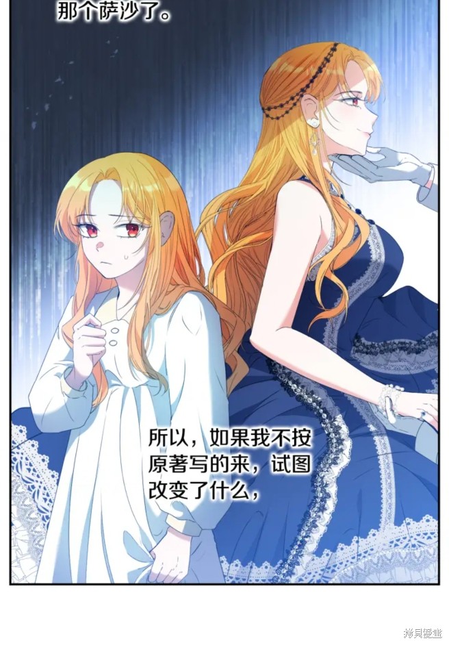 《恶棍的童话》漫画最新章节第6话免费下拉式在线观看章节第【26】张图片