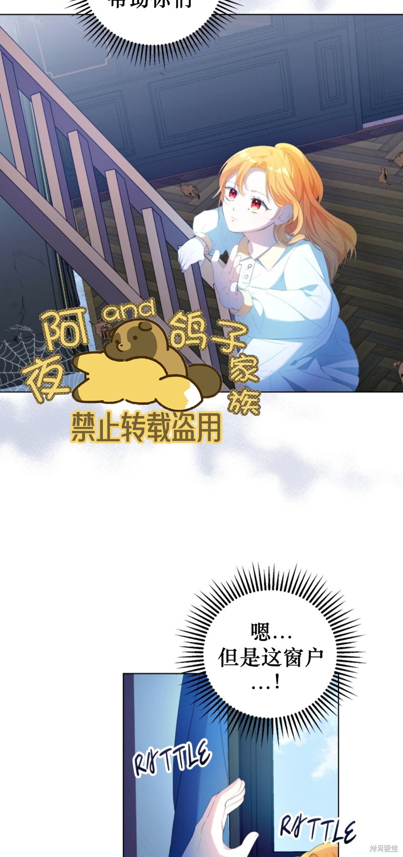 《恶棍的童话》漫画最新章节第4话免费下拉式在线观看章节第【25】张图片