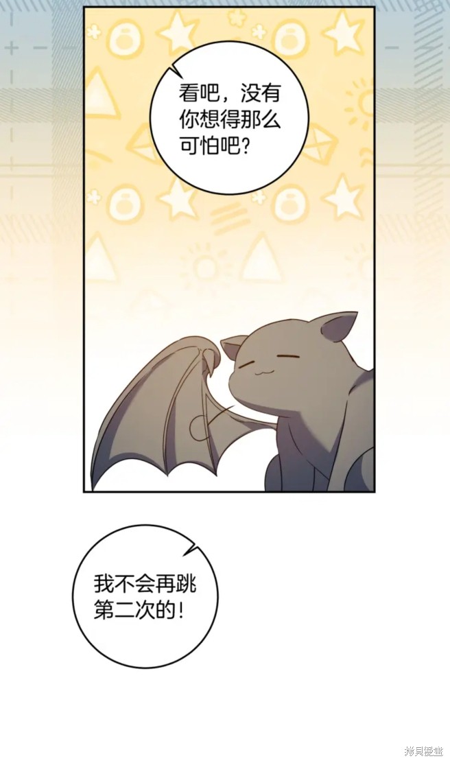 《恶棍的童话》漫画最新章节第6话免费下拉式在线观看章节第【72】张图片