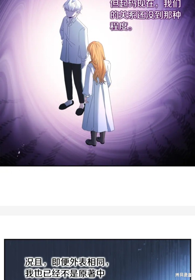 《恶棍的童话》漫画最新章节第6话免费下拉式在线观看章节第【25】张图片