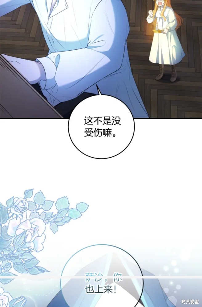 《恶棍的童话》漫画最新章节第6话免费下拉式在线观看章节第【46】张图片
