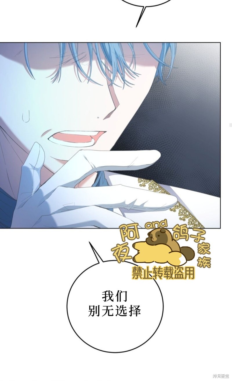 《恶棍的童话》漫画最新章节第2话免费下拉式在线观看章节第【61】张图片