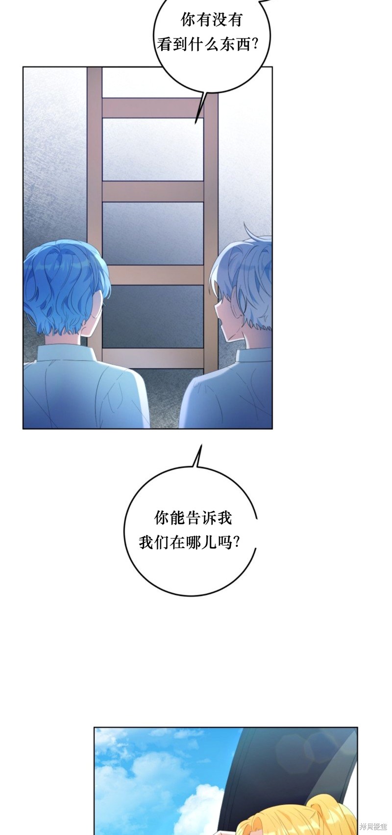 《恶棍的童话》漫画最新章节第4话免费下拉式在线观看章节第【33】张图片