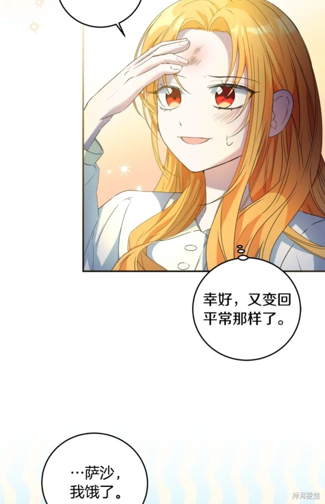 《恶棍的童话》漫画最新章节第6话免费下拉式在线观看章节第【36】张图片