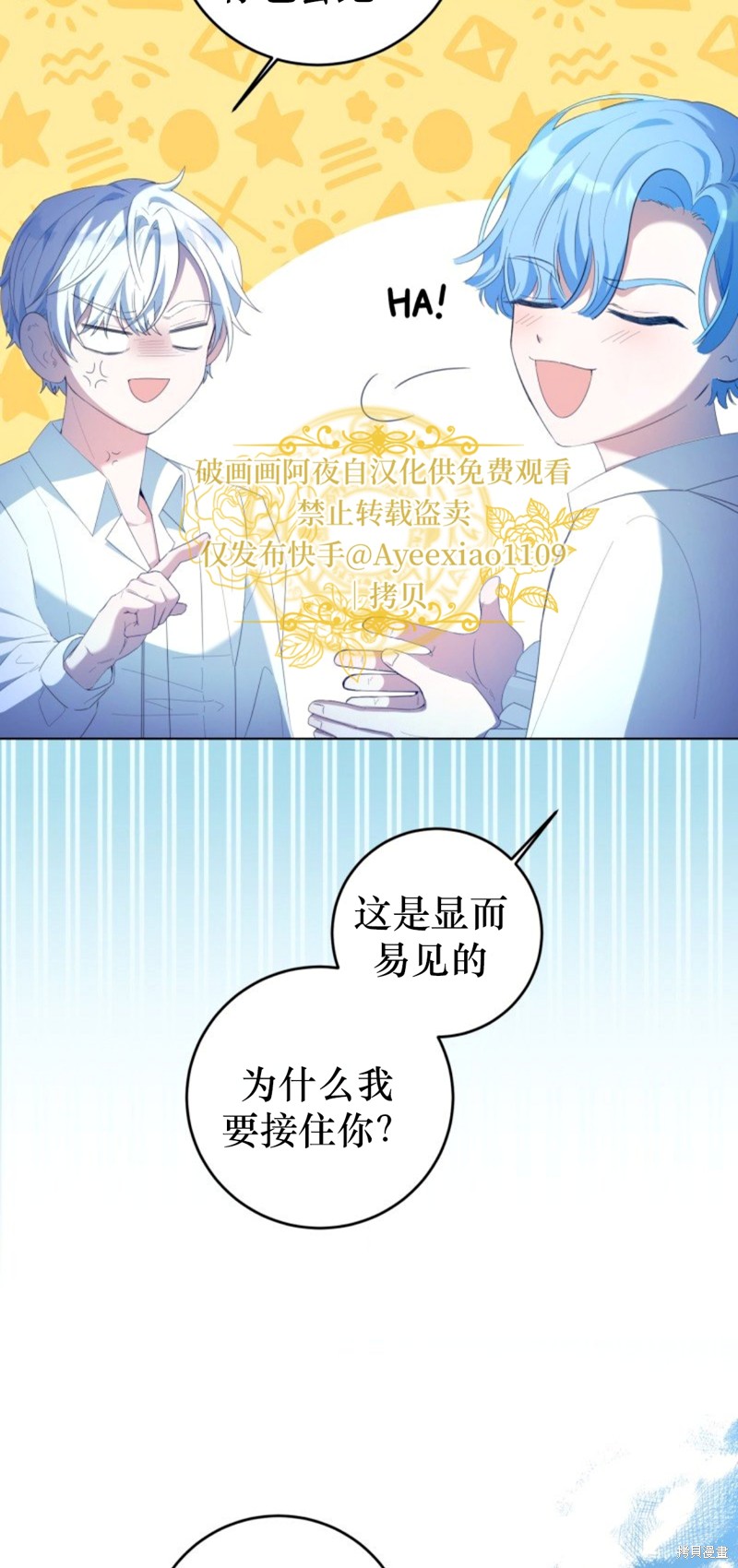 《恶棍的童话》漫画最新章节第4话免费下拉式在线观看章节第【13】张图片