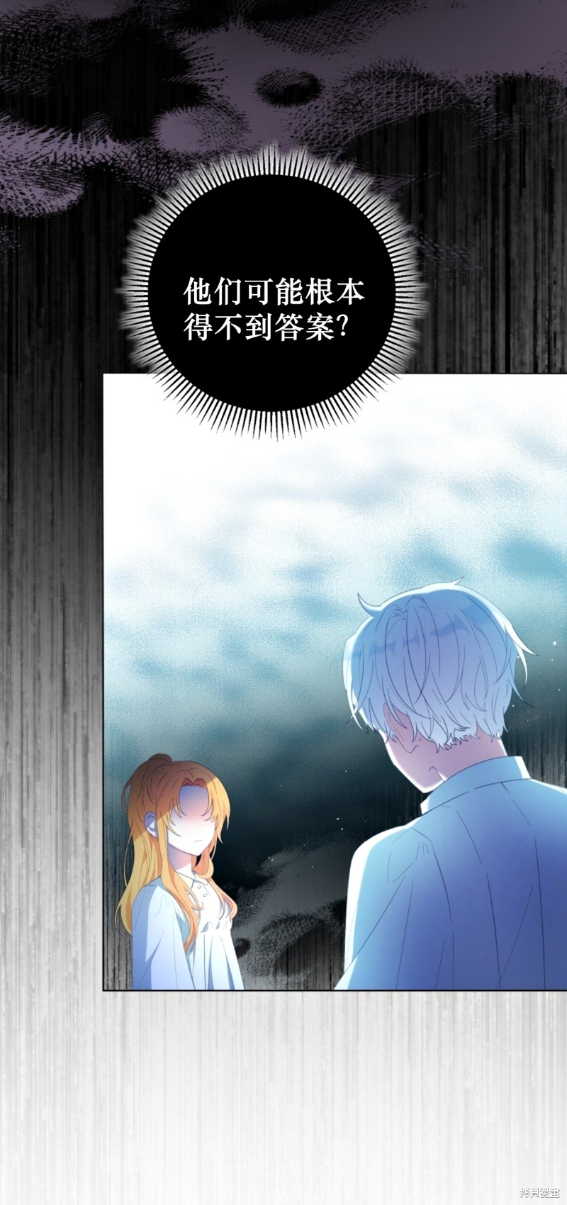 《恶棍的童话》漫画最新章节第4话免费下拉式在线观看章节第【22】张图片