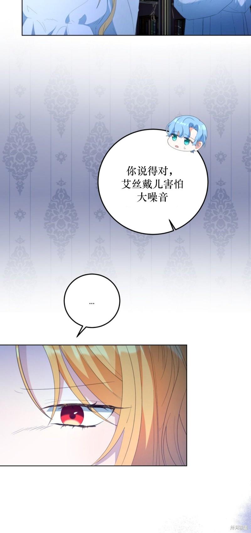 《恶棍的童话》漫画最新章节第4话免费下拉式在线观看章节第【55】张图片