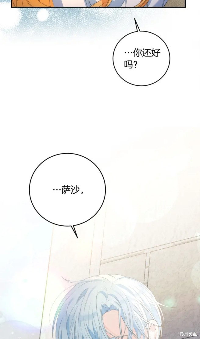 《恶棍的童话》漫画最新章节第6话免费下拉式在线观看章节第【79】张图片