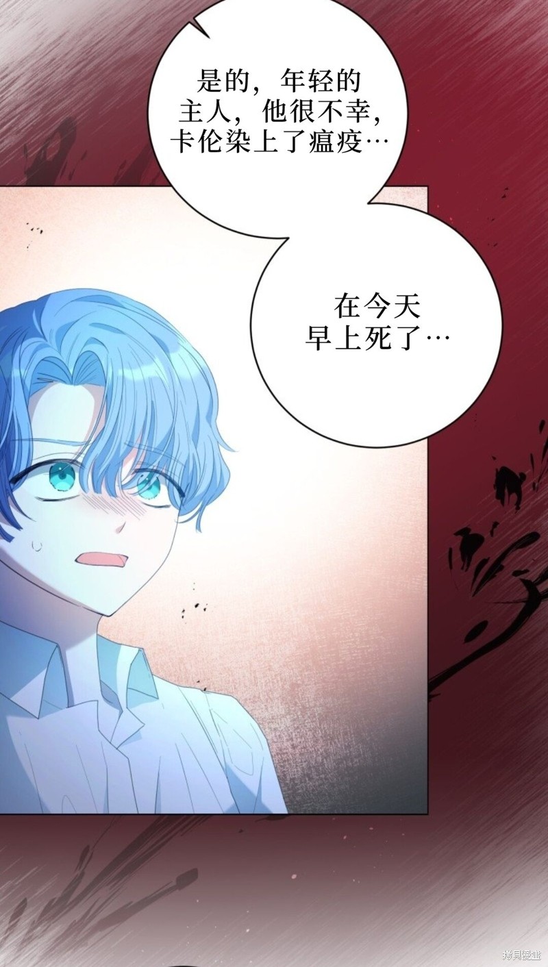 《恶棍的童话》漫画最新章节第2话免费下拉式在线观看章节第【83】张图片