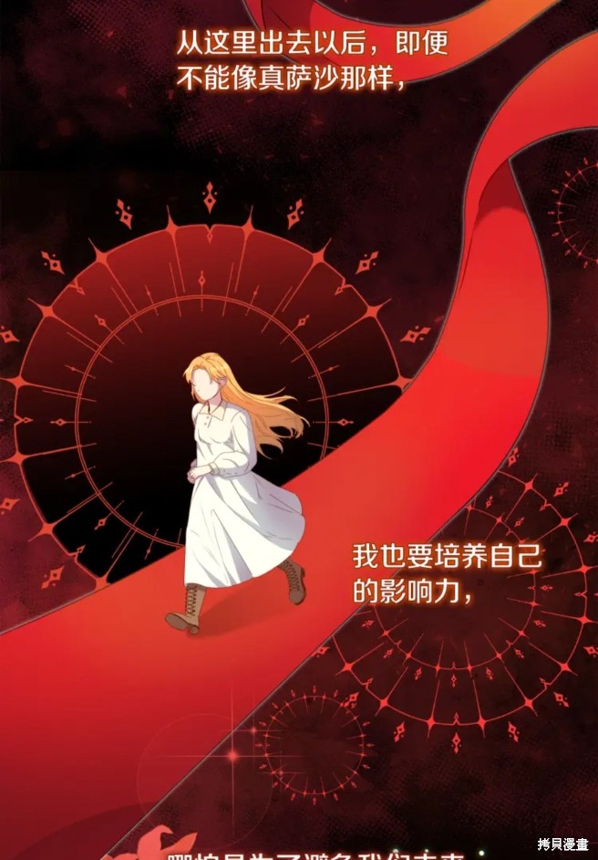 《恶棍的童话》漫画最新章节第6话免费下拉式在线观看章节第【28】张图片