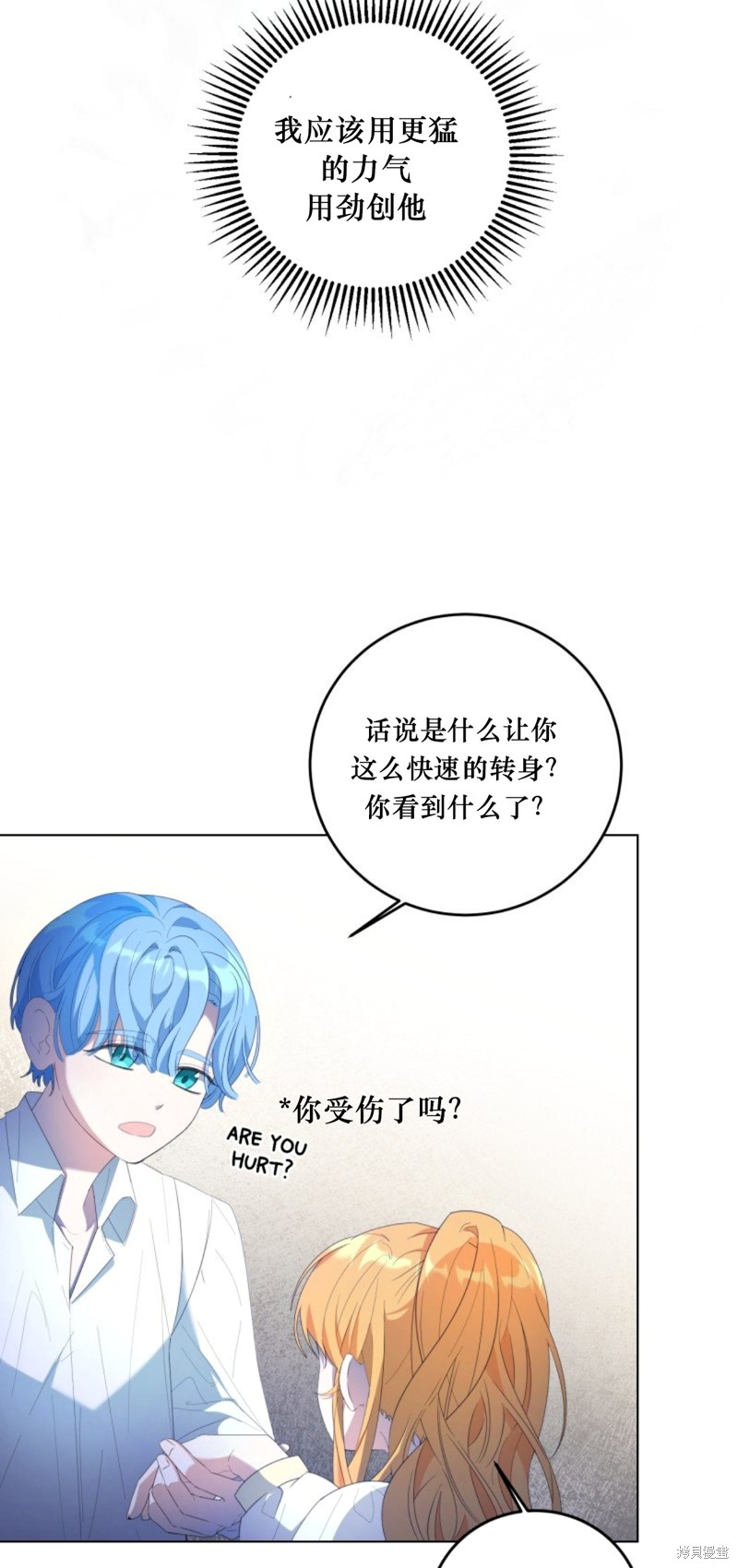 《恶棍的童话》漫画最新章节第4话免费下拉式在线观看章节第【48】张图片