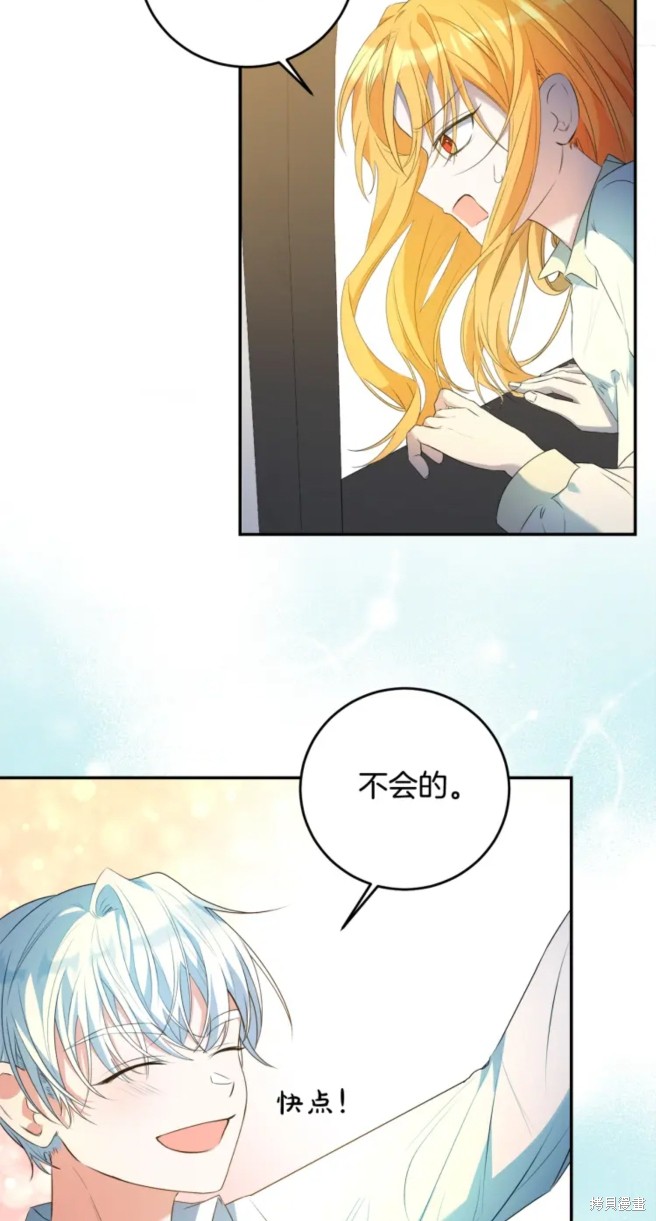 《恶棍的童话》漫画最新章节第6话免费下拉式在线观看章节第【62】张图片