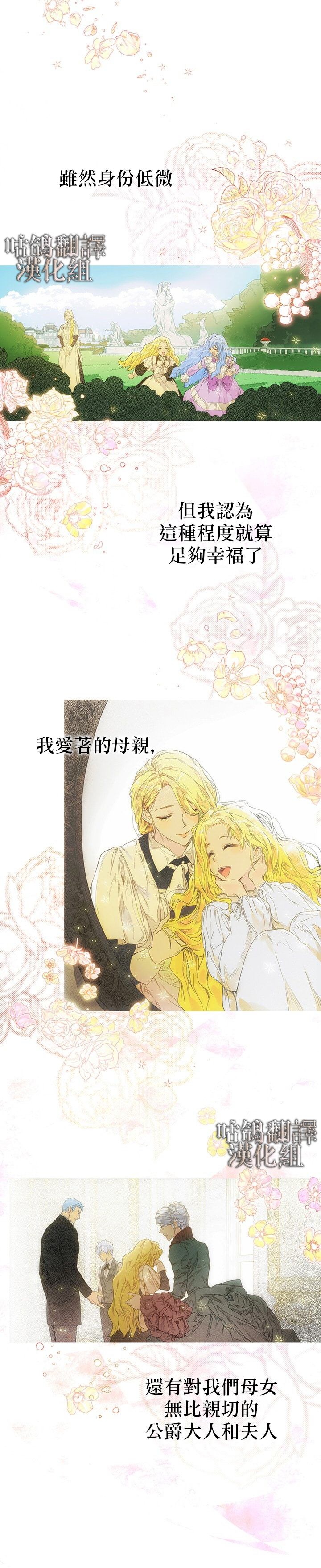 《恶棍的童话》漫画最新章节第1话免费下拉式在线观看章节第【1】张图片