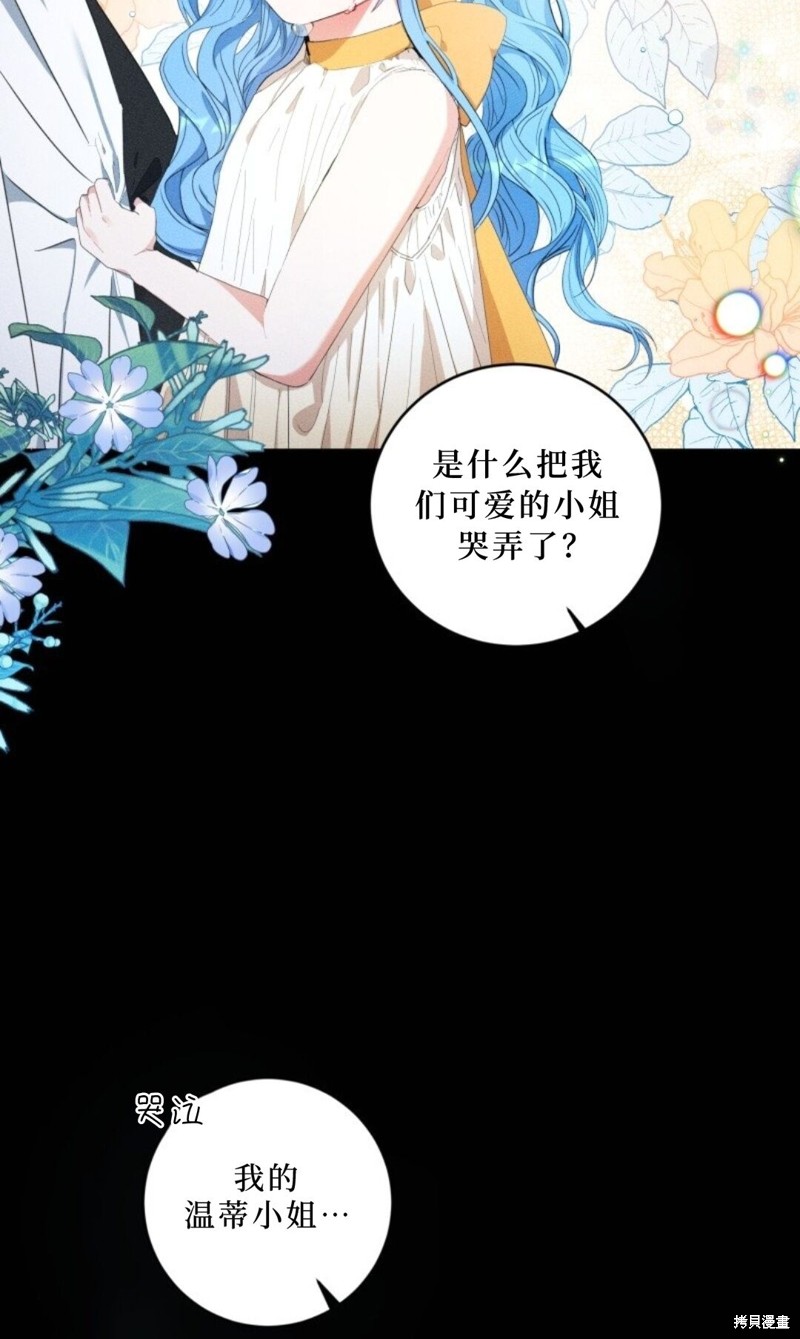 《恶棍的童话》漫画最新章节第2话免费下拉式在线观看章节第【19】张图片