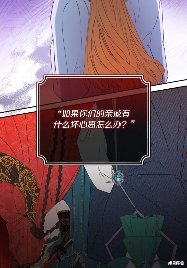 《恶棍的童话》漫画最新章节第6话免费下拉式在线观看章节第【22】张图片