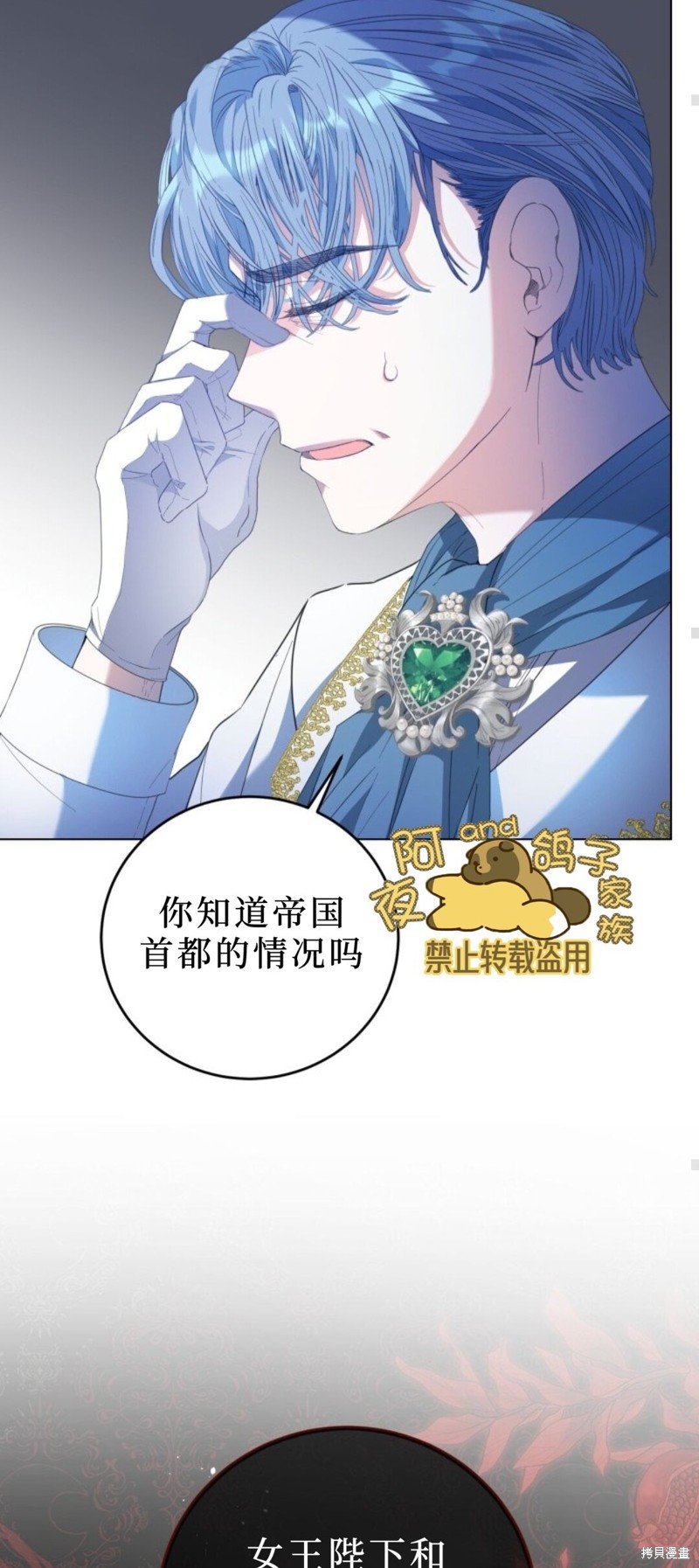 《恶棍的童话》漫画最新章节第2话免费下拉式在线观看章节第【49】张图片