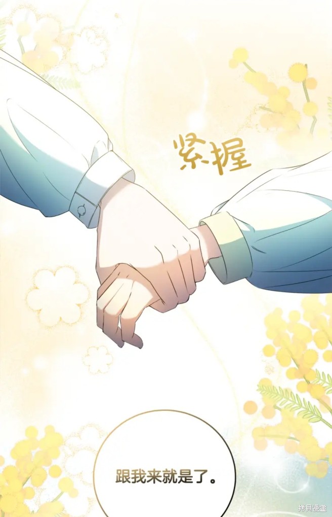 《恶棍的童话》漫画最新章节第6话免费下拉式在线观看章节第【39】张图片