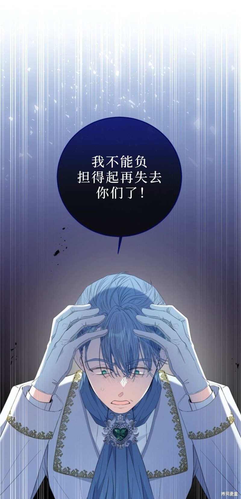 《恶棍的童话》漫画最新章节第2话免费下拉式在线观看章节第【62】张图片