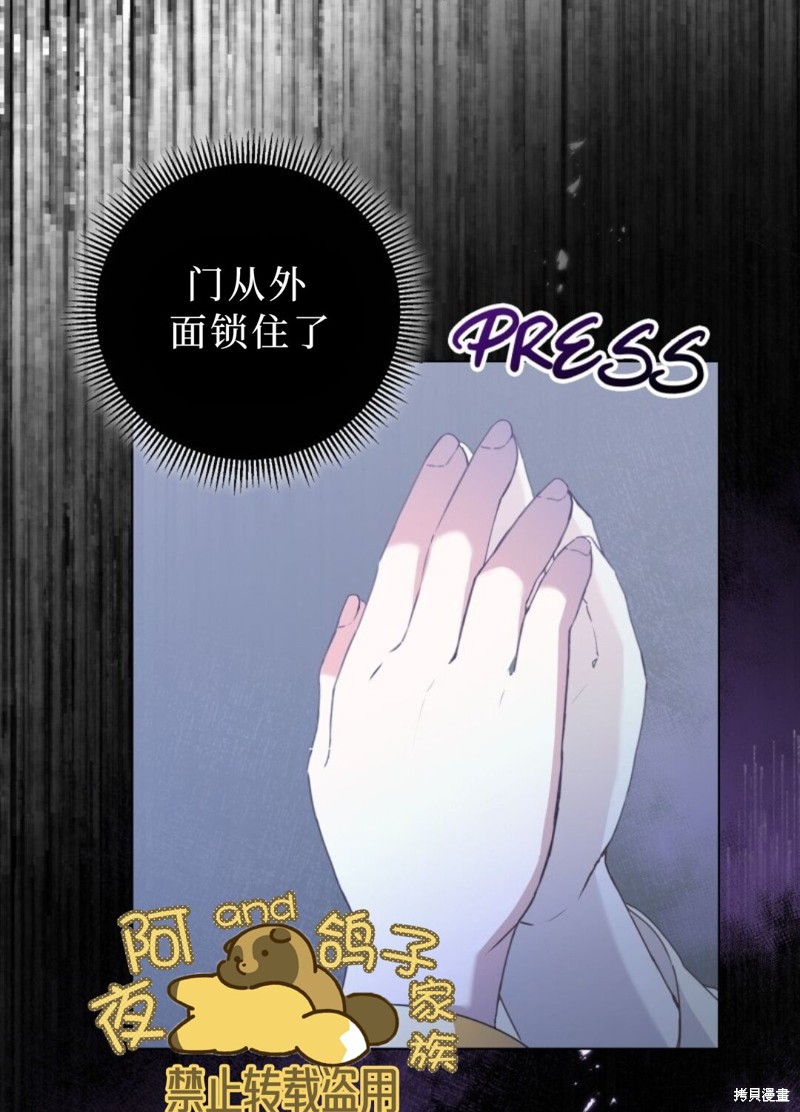 《恶棍的童话》漫画最新章节第2话免费下拉式在线观看章节第【95】张图片