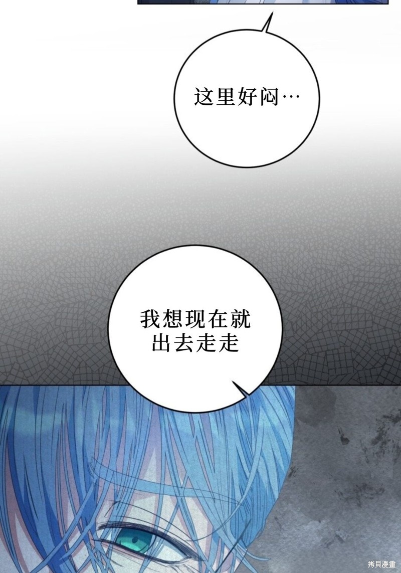 《恶棍的童话》漫画最新章节第2话免费下拉式在线观看章节第【33】张图片