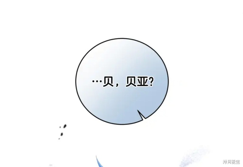 《恶棍的童话》漫画最新章节第6话免费下拉式在线观看章节第【6】张图片