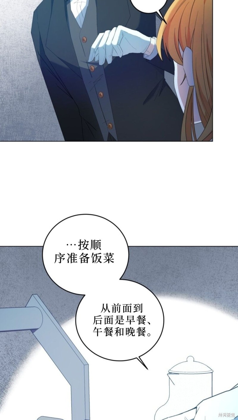 《恶棍的童话》漫画最新章节第2话免费下拉式在线观看章节第【87】张图片