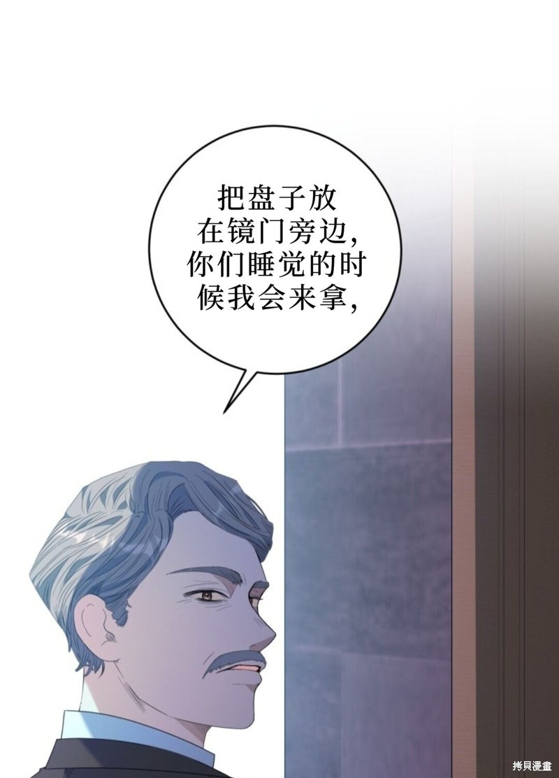 《恶棍的童话》漫画最新章节第2话免费下拉式在线观看章节第【92】张图片