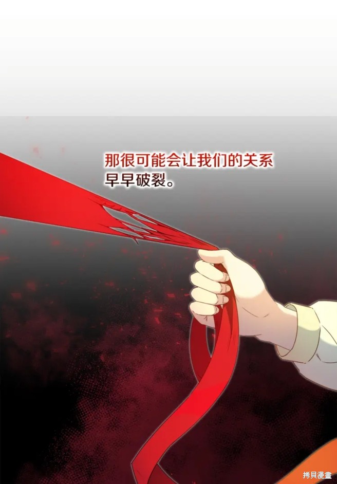 《恶棍的童话》漫画最新章节第6话免费下拉式在线观看章节第【27】张图片