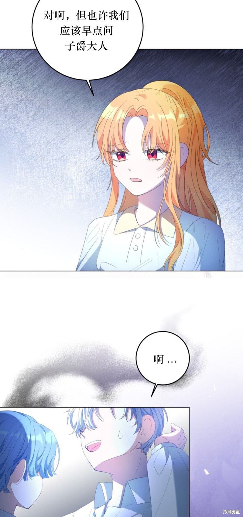 《恶棍的童话》漫画最新章节第4话免费下拉式在线观看章节第【18】张图片