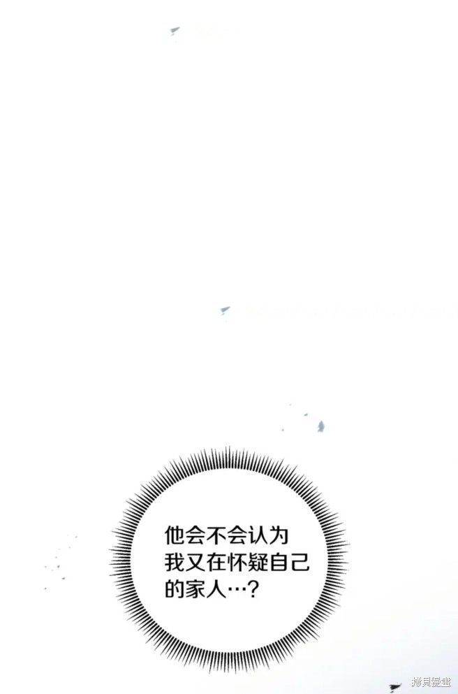 《恶棍的童话》漫画最新章节第6话免费下拉式在线观看章节第【11】张图片