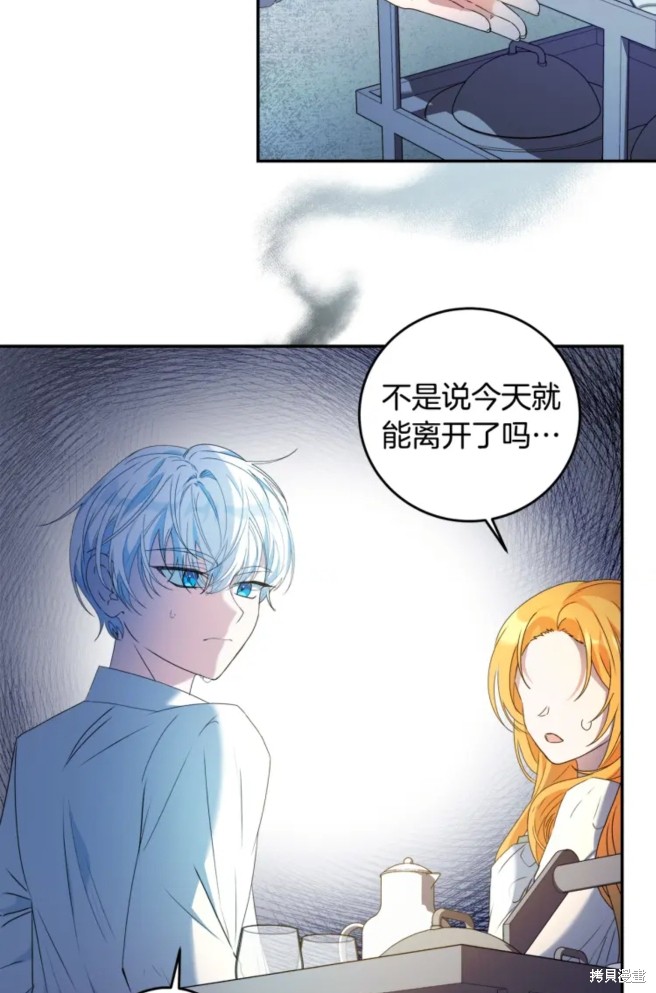 《恶棍的童话》漫画最新章节第6话免费下拉式在线观看章节第【15】张图片