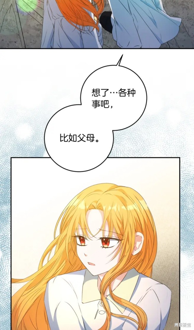 《恶棍的童话》漫画最新章节第6话免费下拉式在线观看章节第【78】张图片
