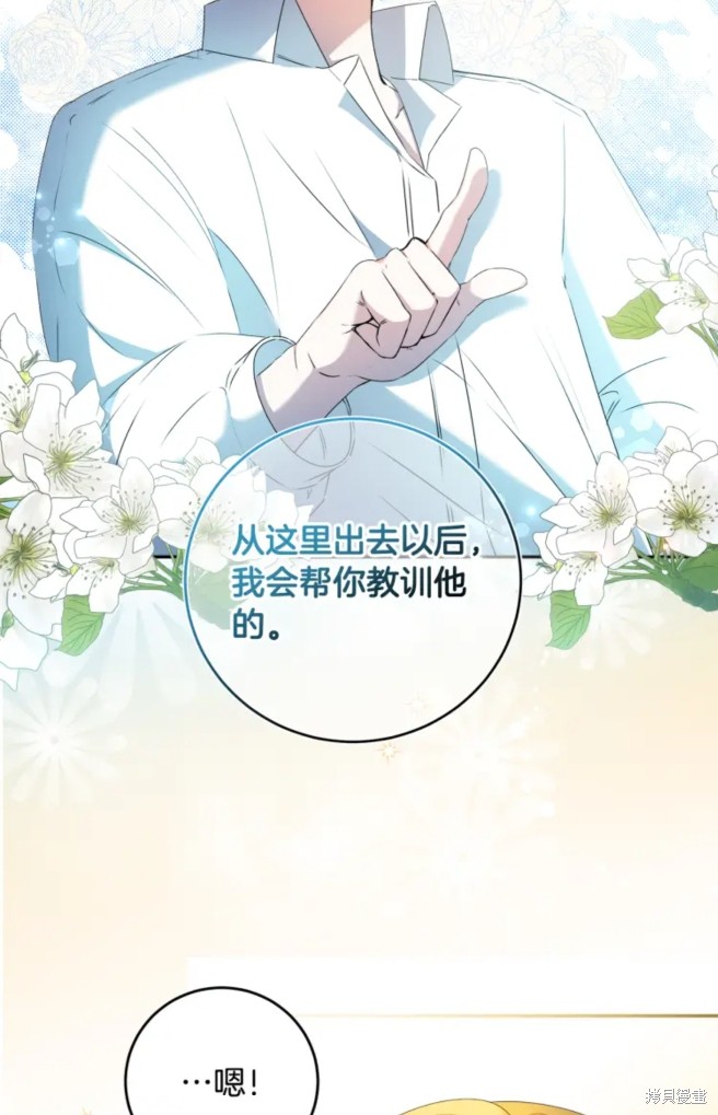 《恶棍的童话》漫画最新章节第6话免费下拉式在线观看章节第【35】张图片