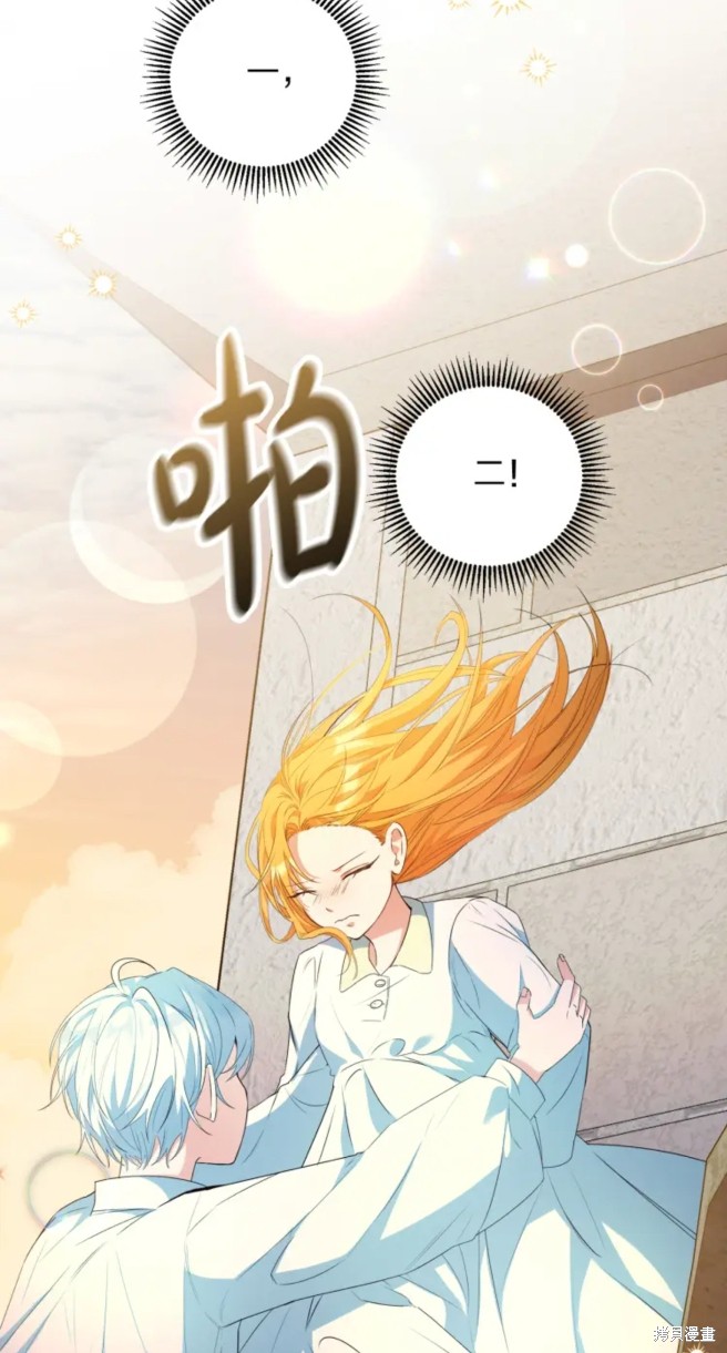 《恶棍的童话》漫画最新章节第6话免费下拉式在线观看章节第【68】张图片