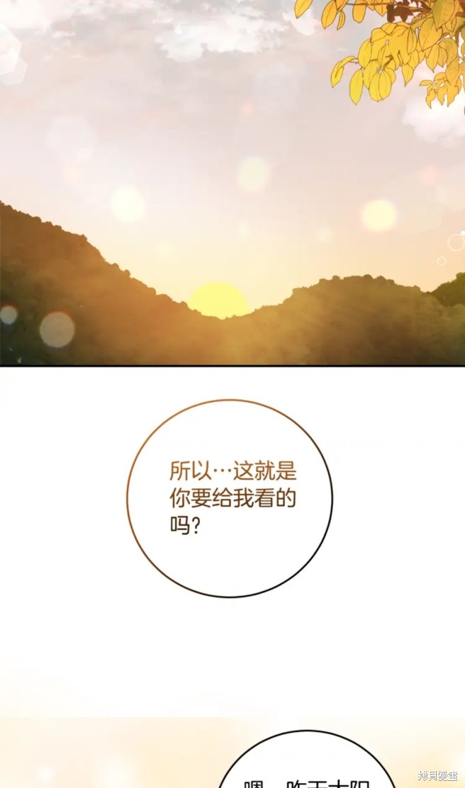 《恶棍的童话》漫画最新章节第6话免费下拉式在线观看章节第【74】张图片