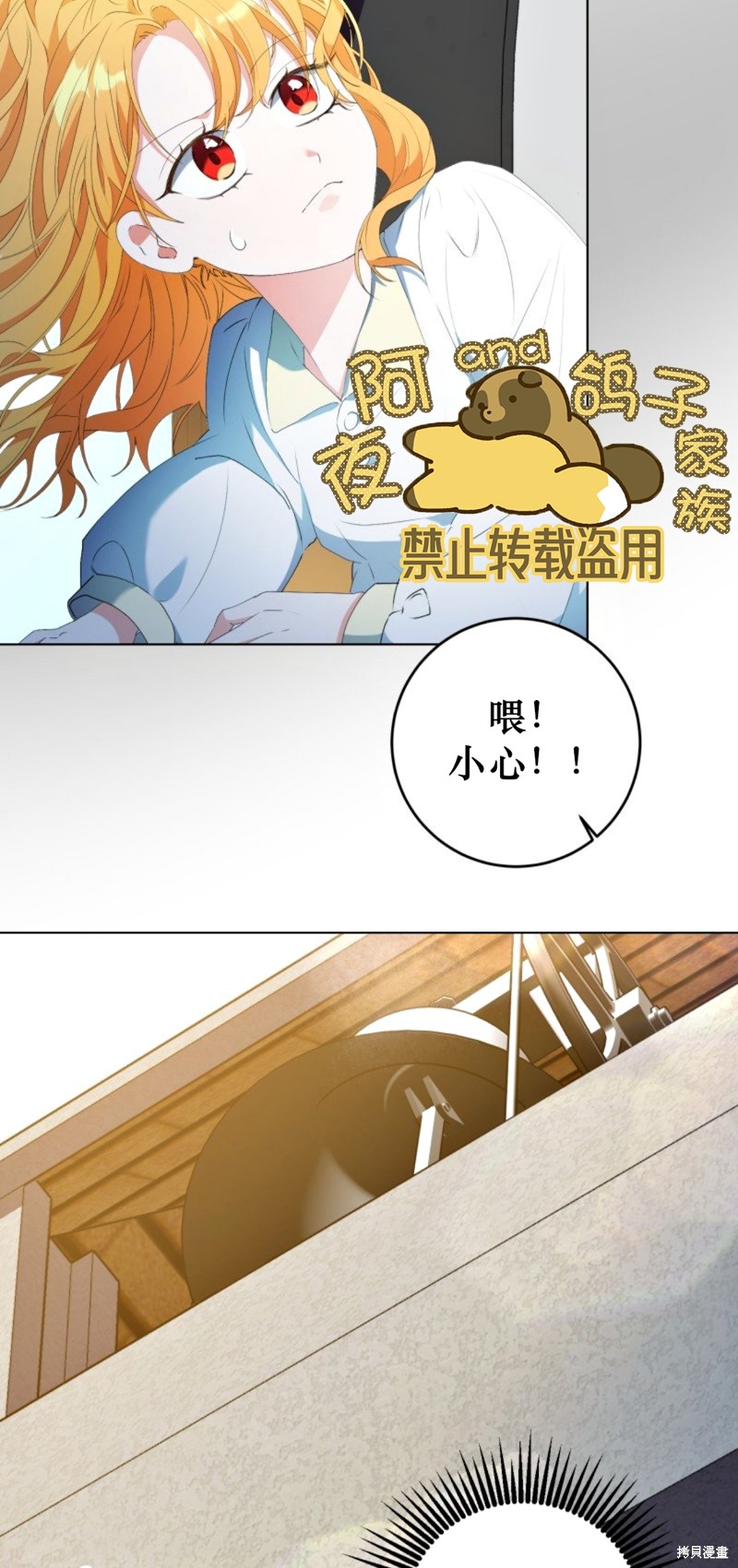 《恶棍的童话》漫画最新章节第4话免费下拉式在线观看章节第【36】张图片