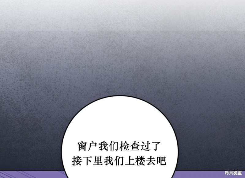 《恶棍的童话》漫画最新章节第4话免费下拉式在线观看章节第【67】张图片