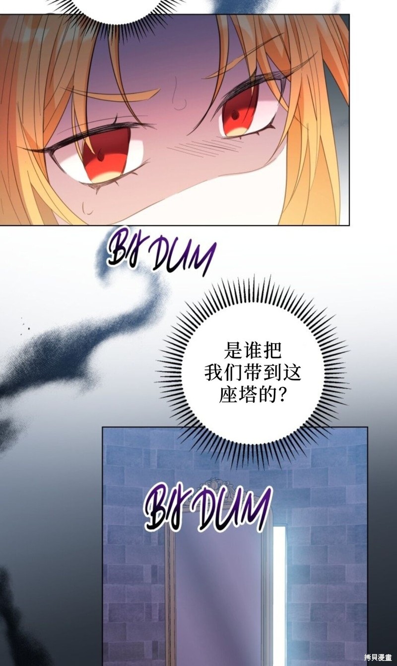 《恶棍的童话》漫画最新章节第2话免费下拉式在线观看章节第【13】张图片