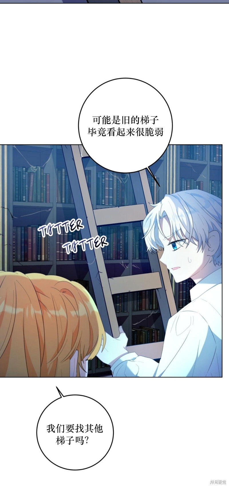 《恶棍的童话》漫画最新章节第4话免费下拉式在线观看章节第【7】张图片