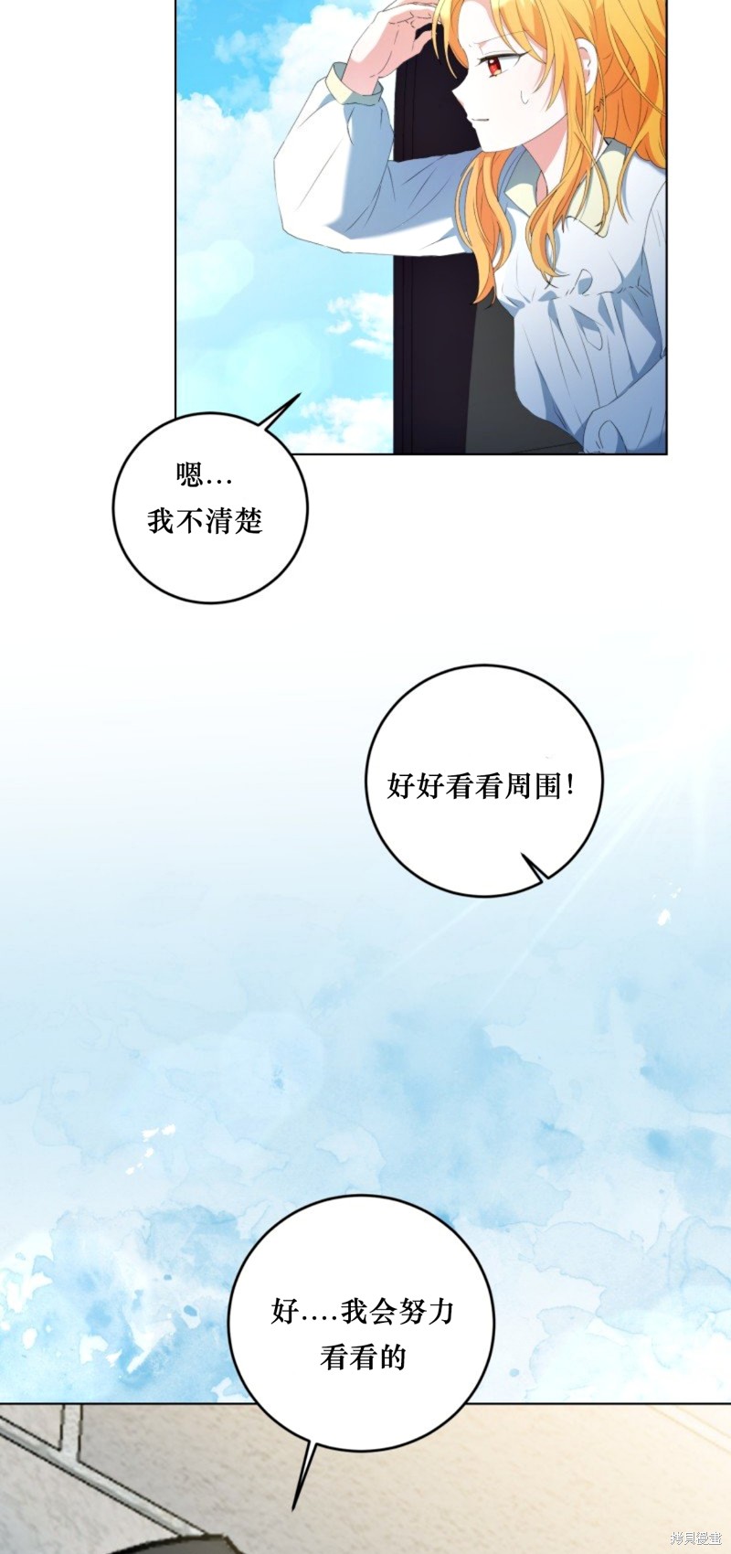 《恶棍的童话》漫画最新章节第4话免费下拉式在线观看章节第【34】张图片