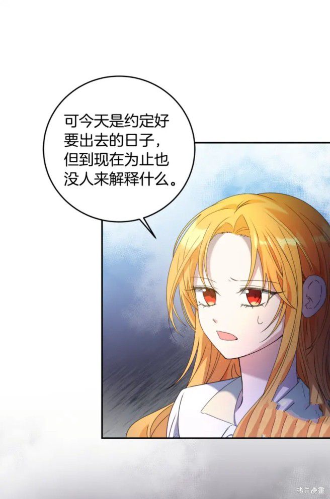 《恶棍的童话》漫画最新章节第6话免费下拉式在线观看章节第【17】张图片