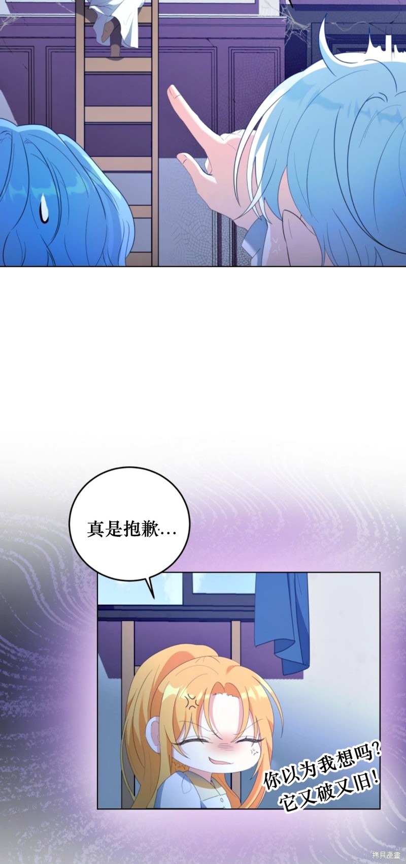 《恶棍的童话》漫画最新章节第4话免费下拉式在线观看章节第【29】张图片